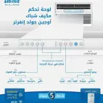 مكيف يوجين شباك جولد 18600 وحدة بارد انفيرتر جديد المطور UAWTR18C