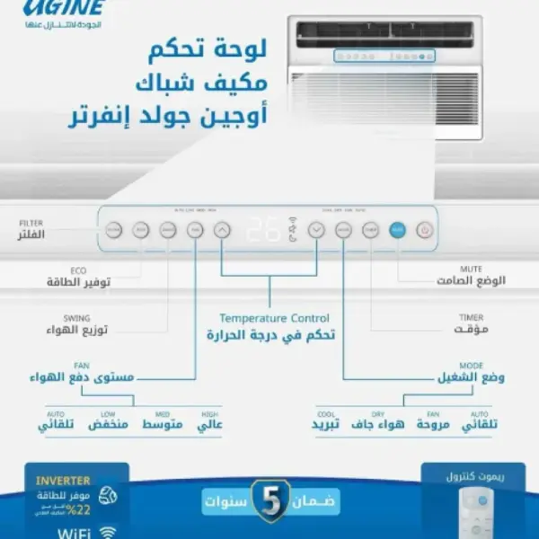 مكيف يوجين شباك جولد 18600 وحدة بارد انفيرتر جديد المطور UAWTR18C