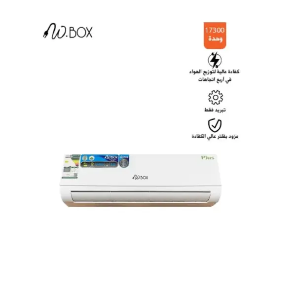 دبليو بوكس بلس مكيف سبليت - 17300 وحدة - 1.5 طن - بارد فقط - WBSP18CPLUS