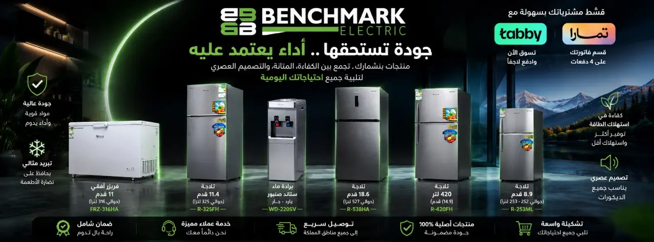 بانر منتجات بينش مارك