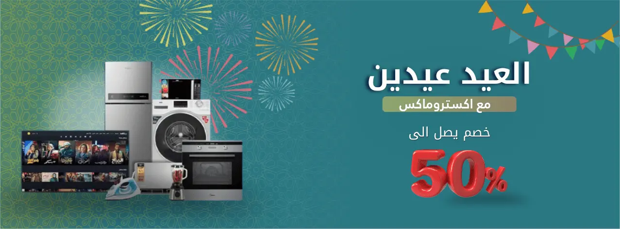 بانر تخفيض العيد 50%