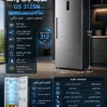 جنرال سوبريم ثلاجة باب واحد (11 قدم، 312 لتر)، ستانلس استيل, GS312SN