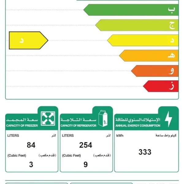 ثلاجة سوبر جنرال بابين 12 قدم استيل KSGR420