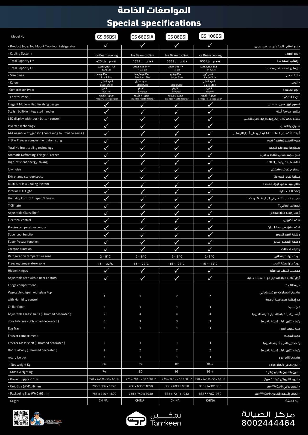 GS56BSI-GS86BSI-GS66BSIA-8-A+-12July