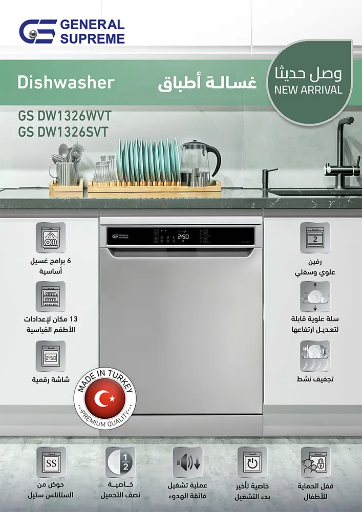 GSDW1326WVT-GSDW1326SVT-1-A+-08May