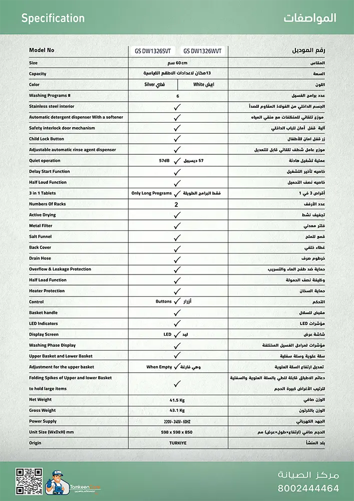 GSDW1326WVT-GSDW1326SVT-7-A+-08May
