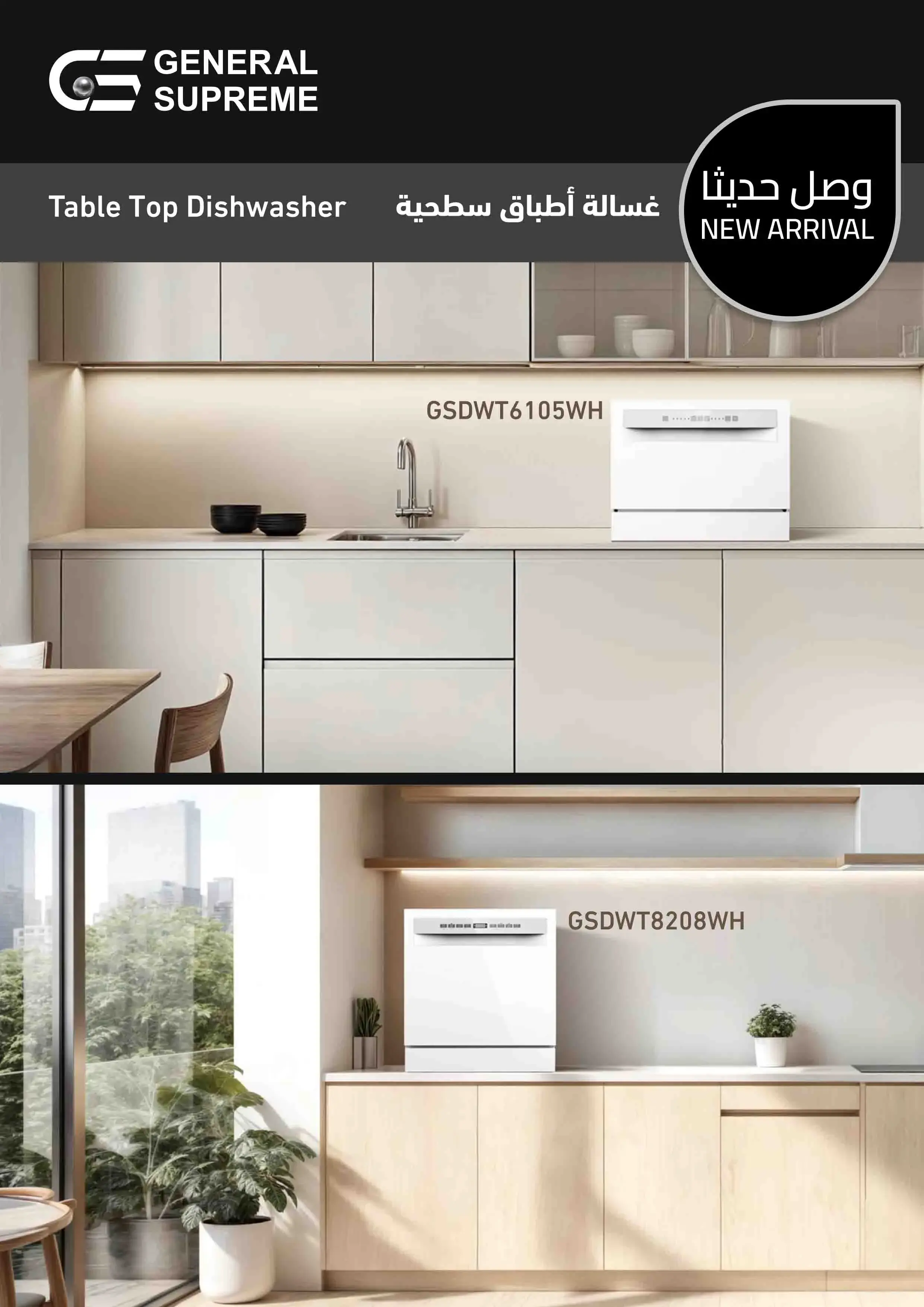 GSDWT8208WH_GSDWT6105WH_A+_1_8mar