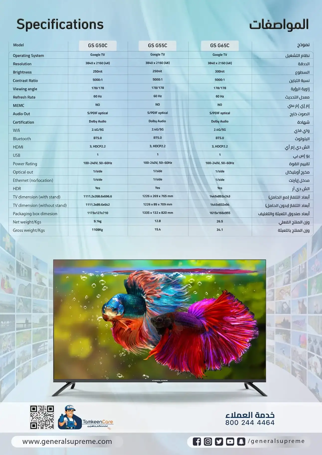 GSG50C-GSG55C-GSG65C-2-10Sept