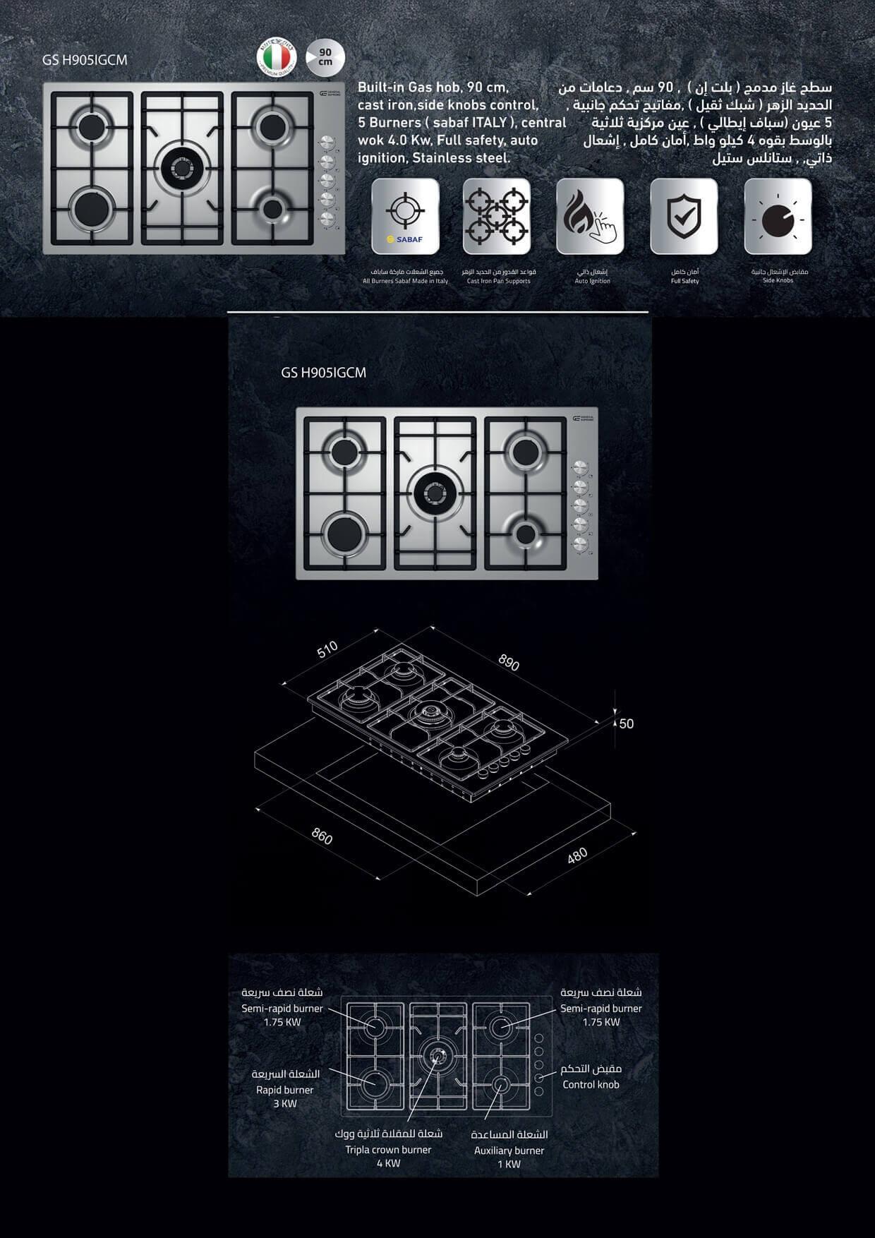 GSH905IGCM-A+-2-29June