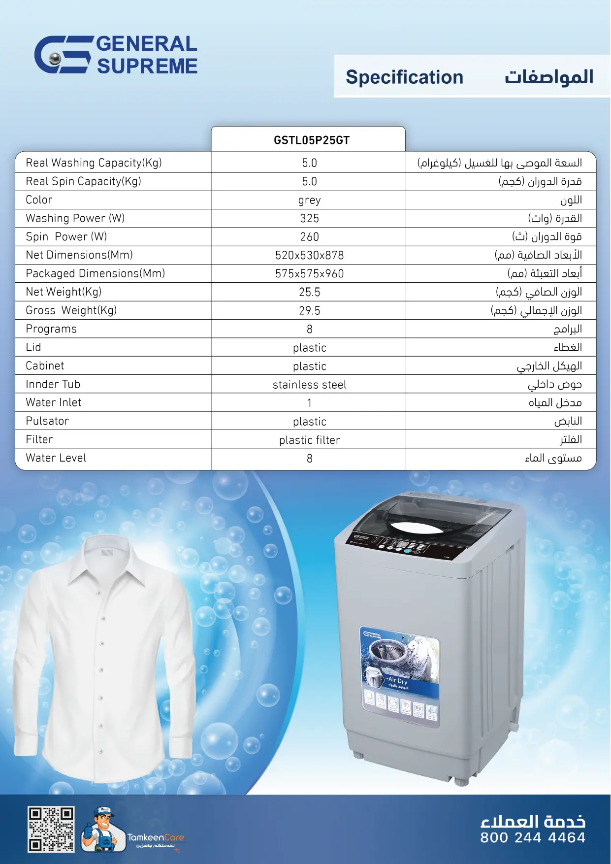 GSTL05P25GT-Rev-03-25DEC
