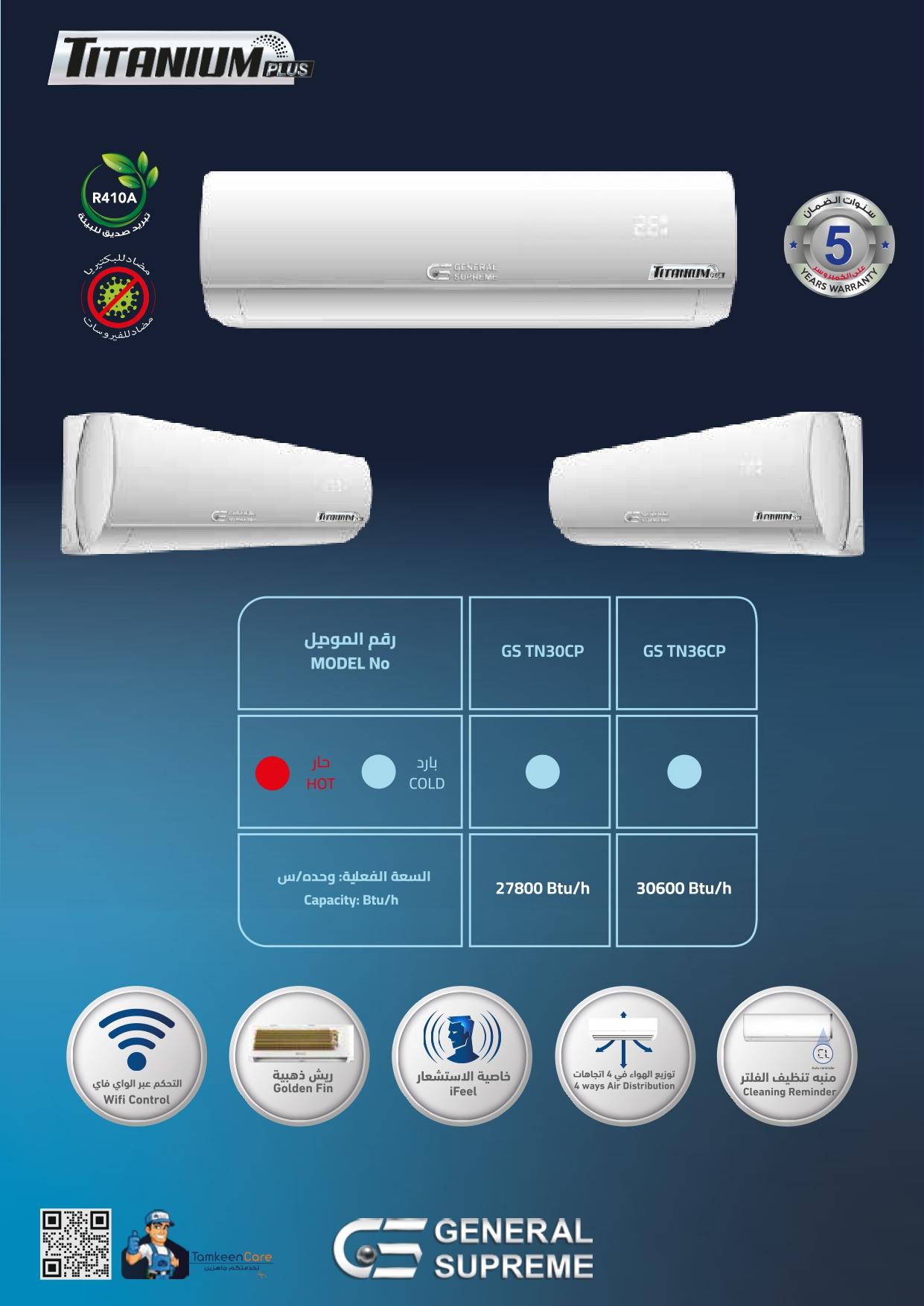 GSTN182HP-GSTN185CP-GSTN24CP-GSTN24HP-GSTN30CP-GSTN36CP-3-04June
