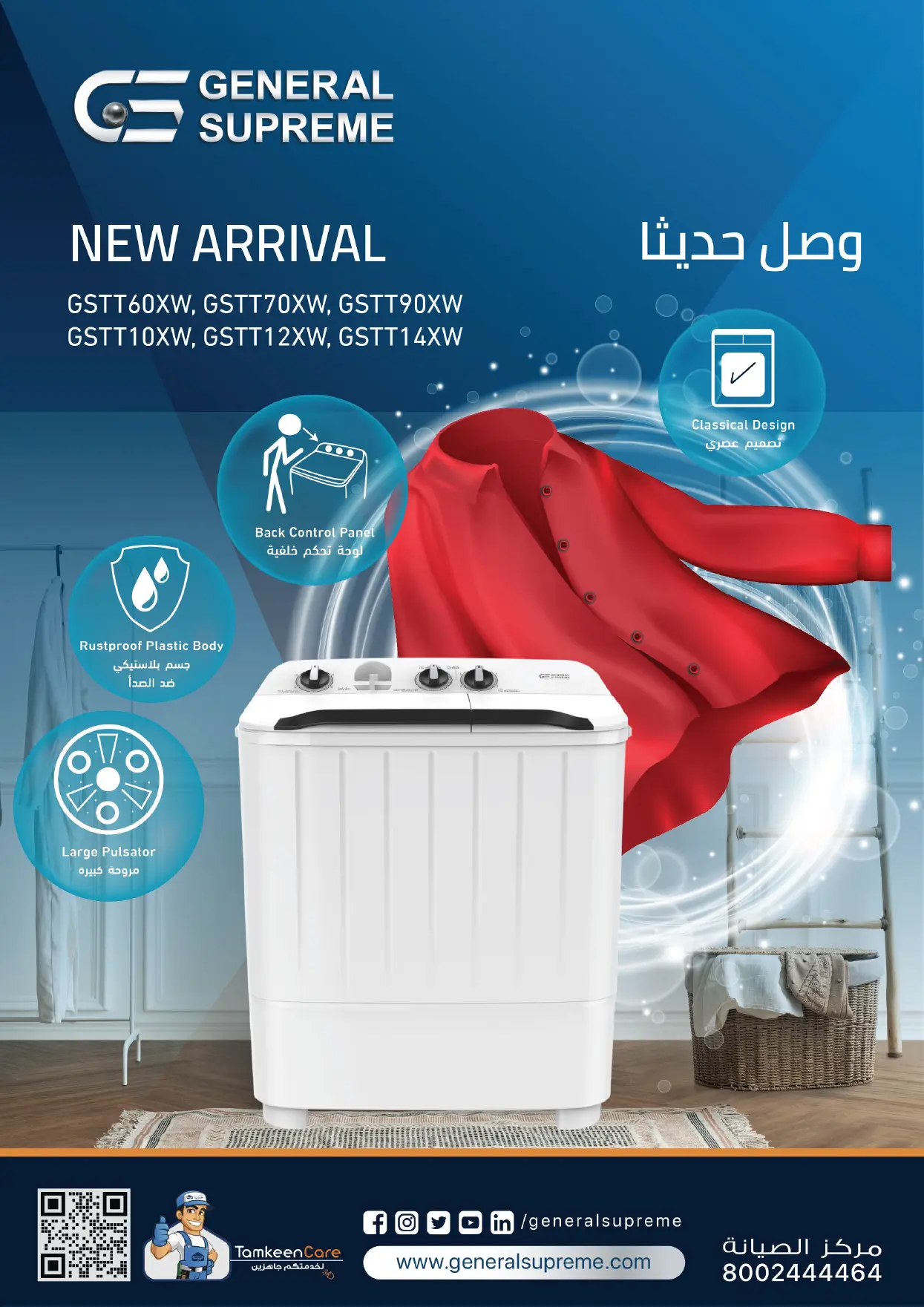 GSTT60XW-70-90-10-12-14-01