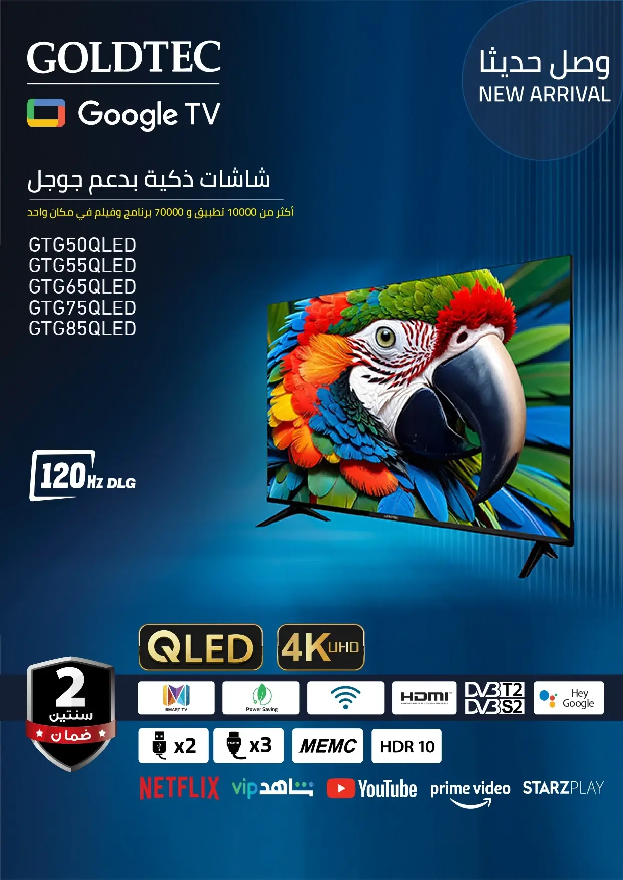 GTG50_55_65_75_85QLED_A+_1_9feb