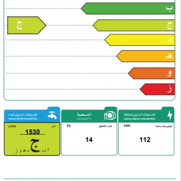 WQP14-W5233C(S)-KSA غسالة ميديا صحون واي فاي سلفر- 10 برامج
