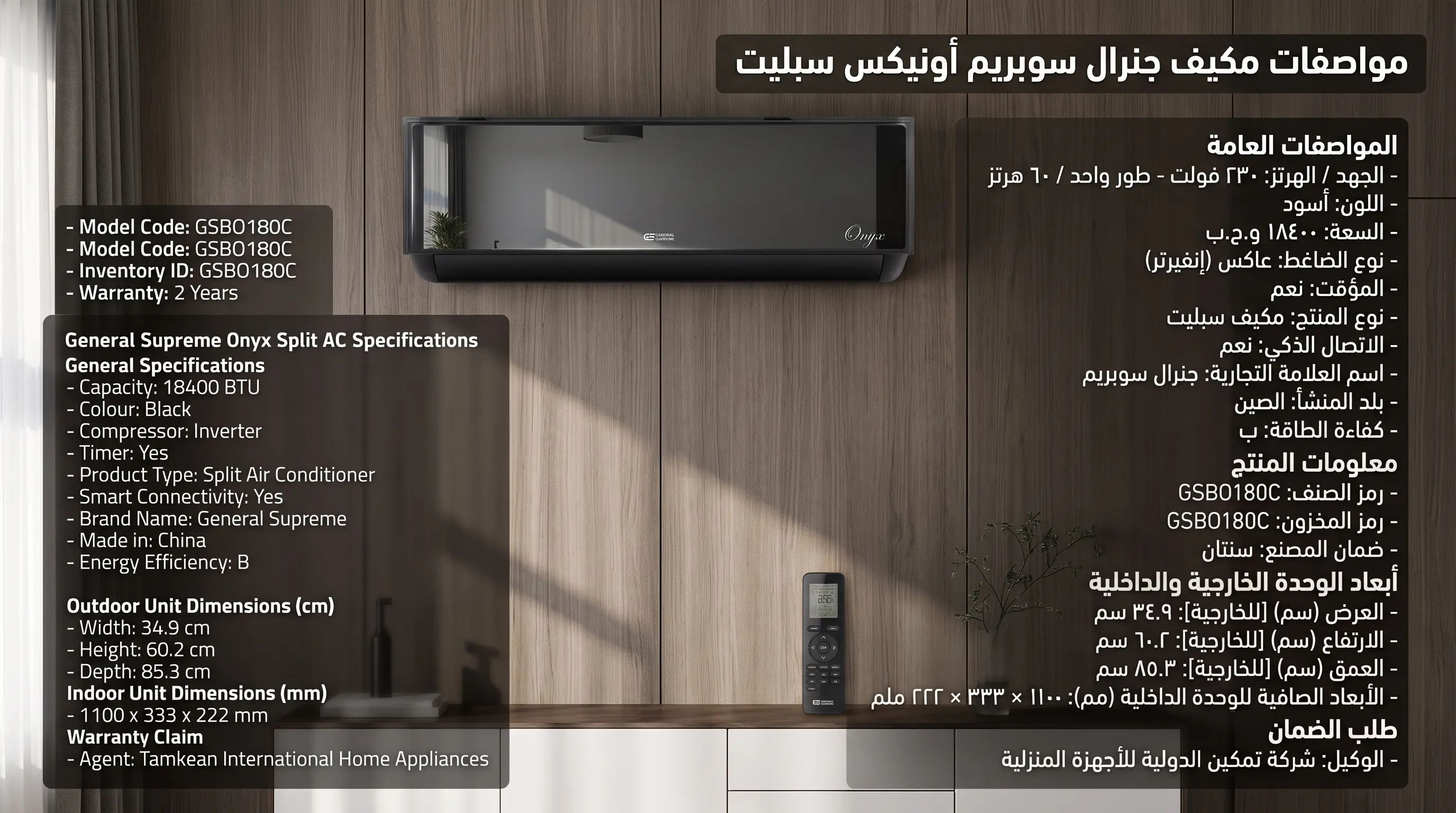 split-air-conditioner-specificat-2k-202607241838-1.webp